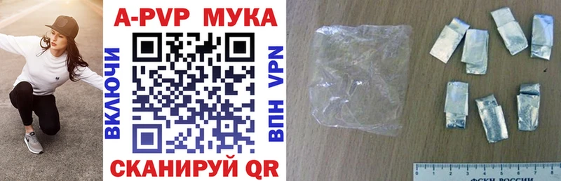 Купить где  Новоаннинский  APVP Соль 