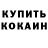 COCAIN Колумбийский HopeKiller Gaming
