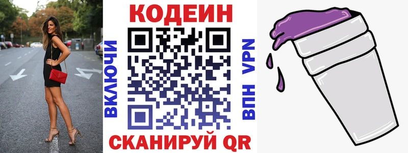 Codein напиток Lean (лин) Купить где Новоаннинский