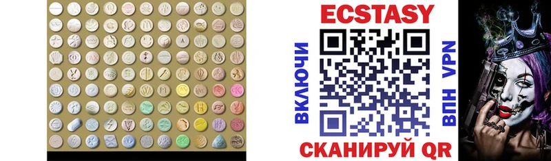 Купить закладки  Новоаннинский  Экстази 250 мг 