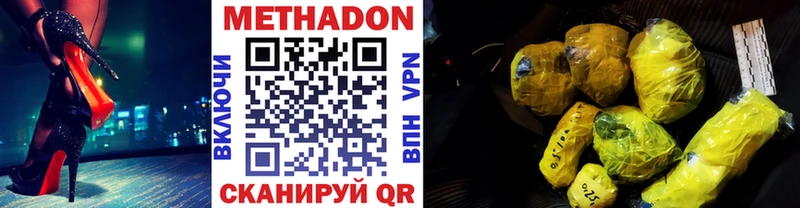 Купить  Новоаннинский  Метадон VHQ 